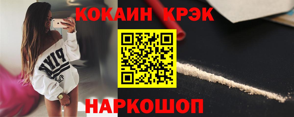Кокаин 99% Тулун