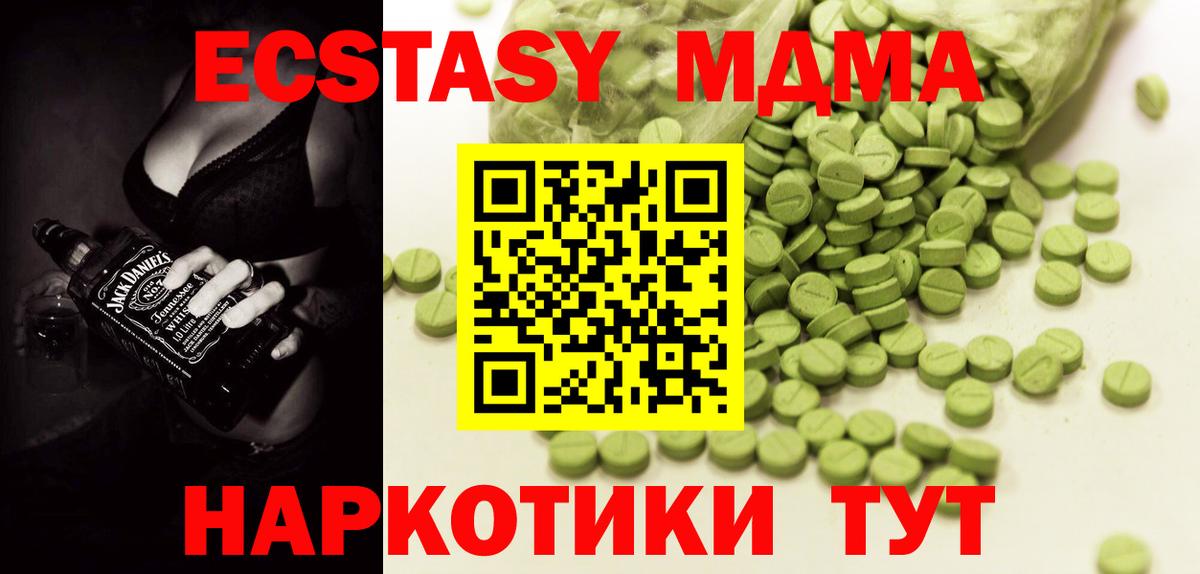 Экстази 280мг Тулун